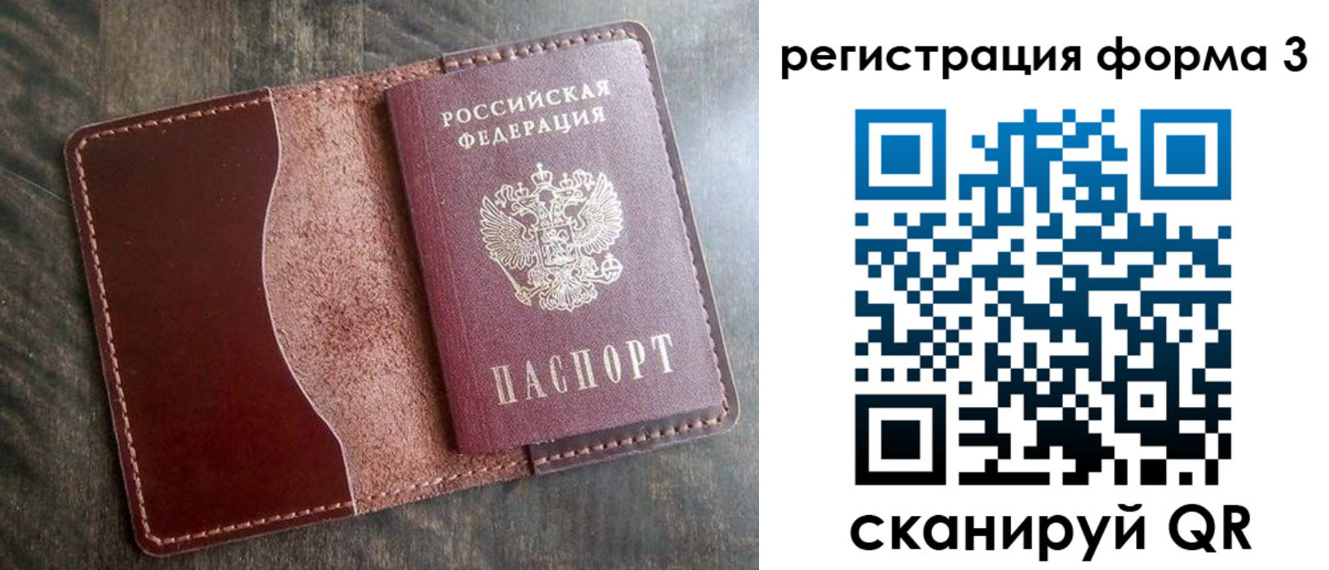 временная регистрация гарантия в Бузулуке