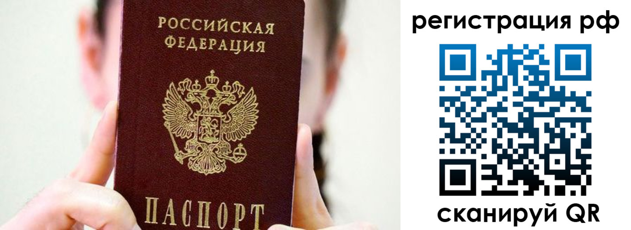 прописка паспорт в Бузулуке