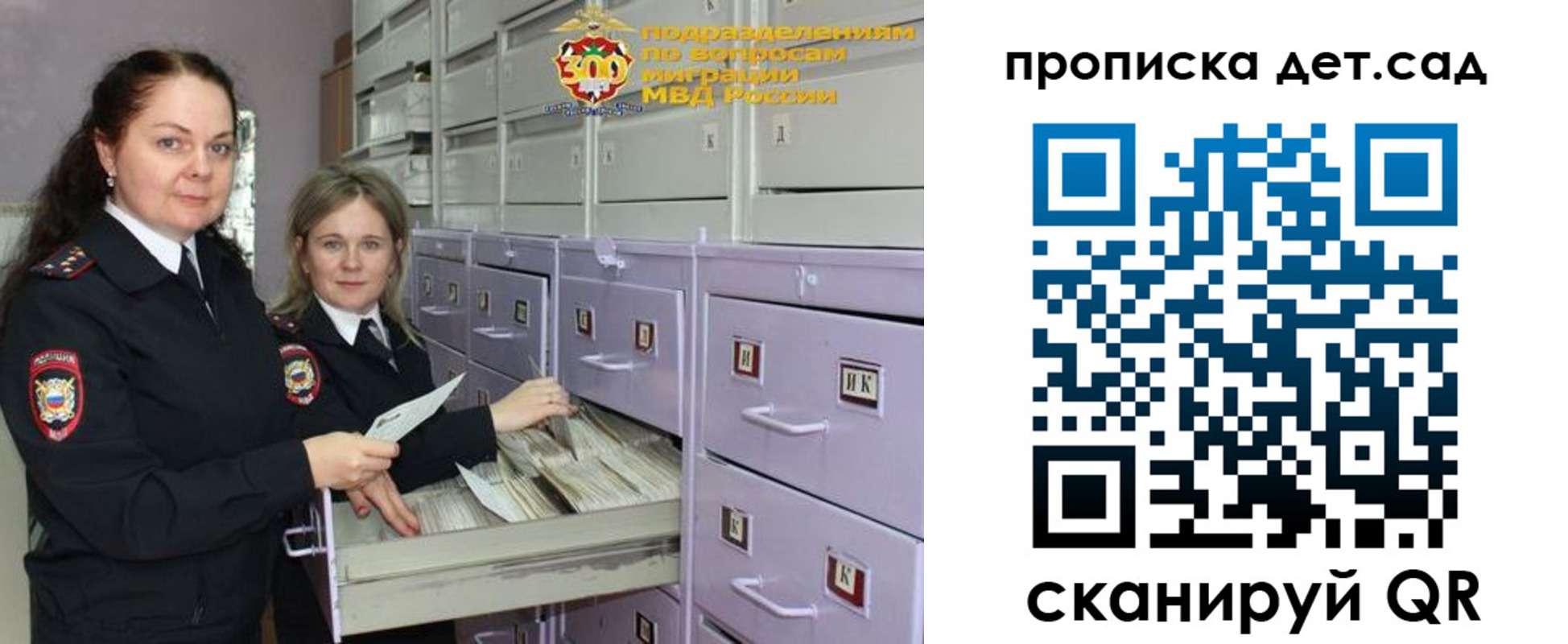 прописка поиск в Бузулуке